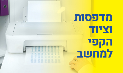 חנות מחשבים בבני ברק