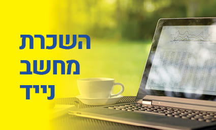 חנות מחשבים בבני ברק